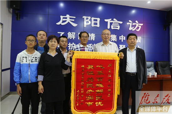 慶陽信訪部門成功化解15年積案！群眾用這樣的方式表達感謝