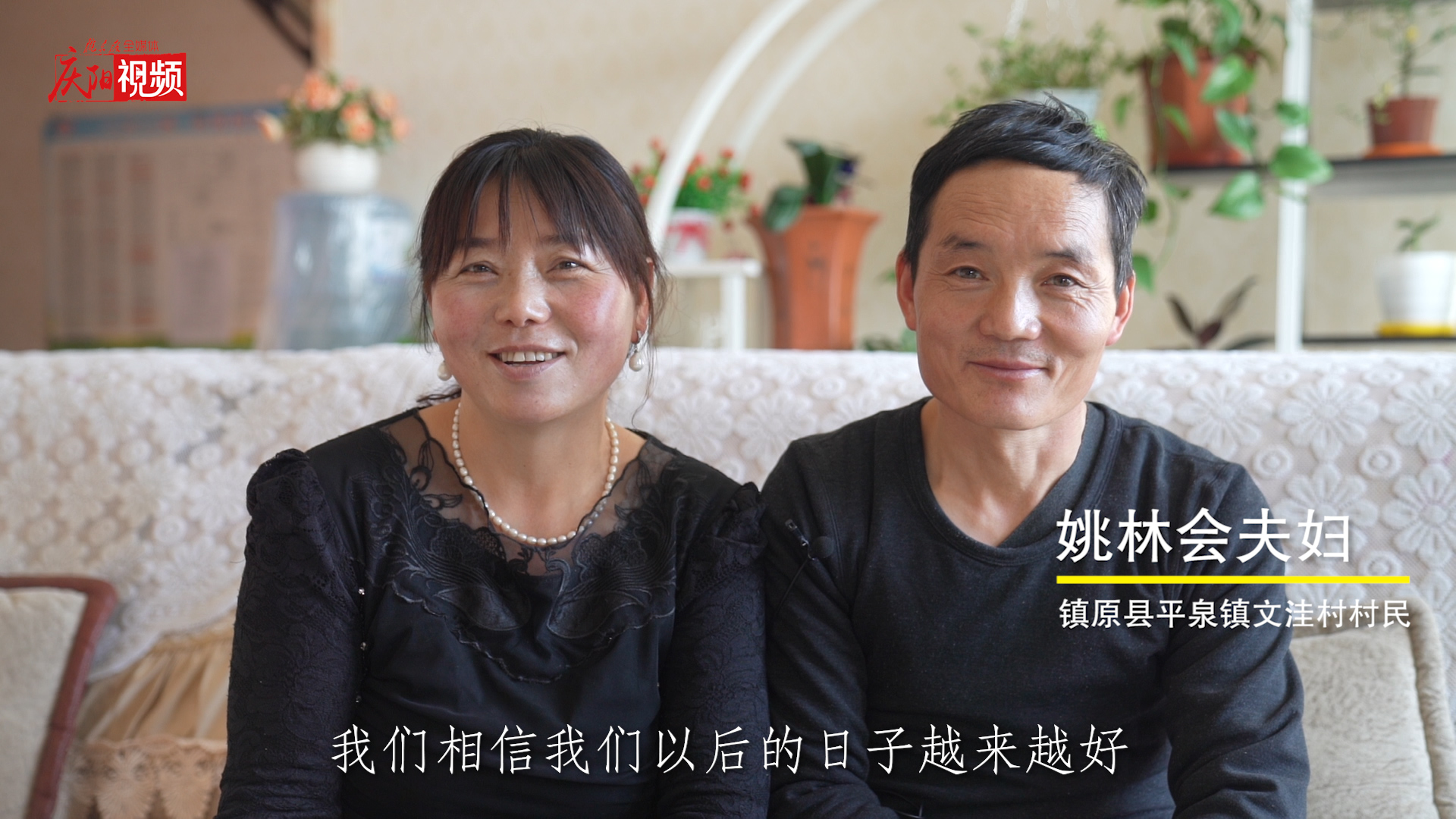 【新春走基層】新春到！鎮(zhèn)原群眾點贊美好新生活！