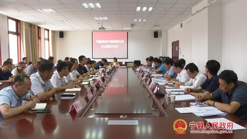 寧縣委黨史學習教育領(lǐng)導(dǎo)小組召開會議：專題學習習近平總書記“七一”重要講話精神