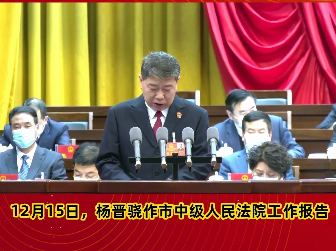 【市兩會(huì)視頻海報(bào)】踐行新時(shí)代“馬錫五審判方式”，探索形成黃土高原特色的“窯洞法庭”