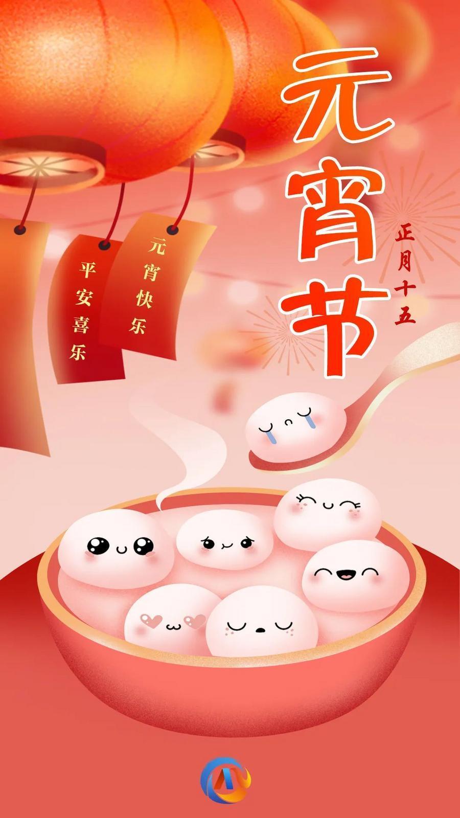 【網(wǎng)絡(luò)中國(guó)節(jié)·元宵】你要的元宵節(jié)文案，我們給你準(zhǔn)備好啦！