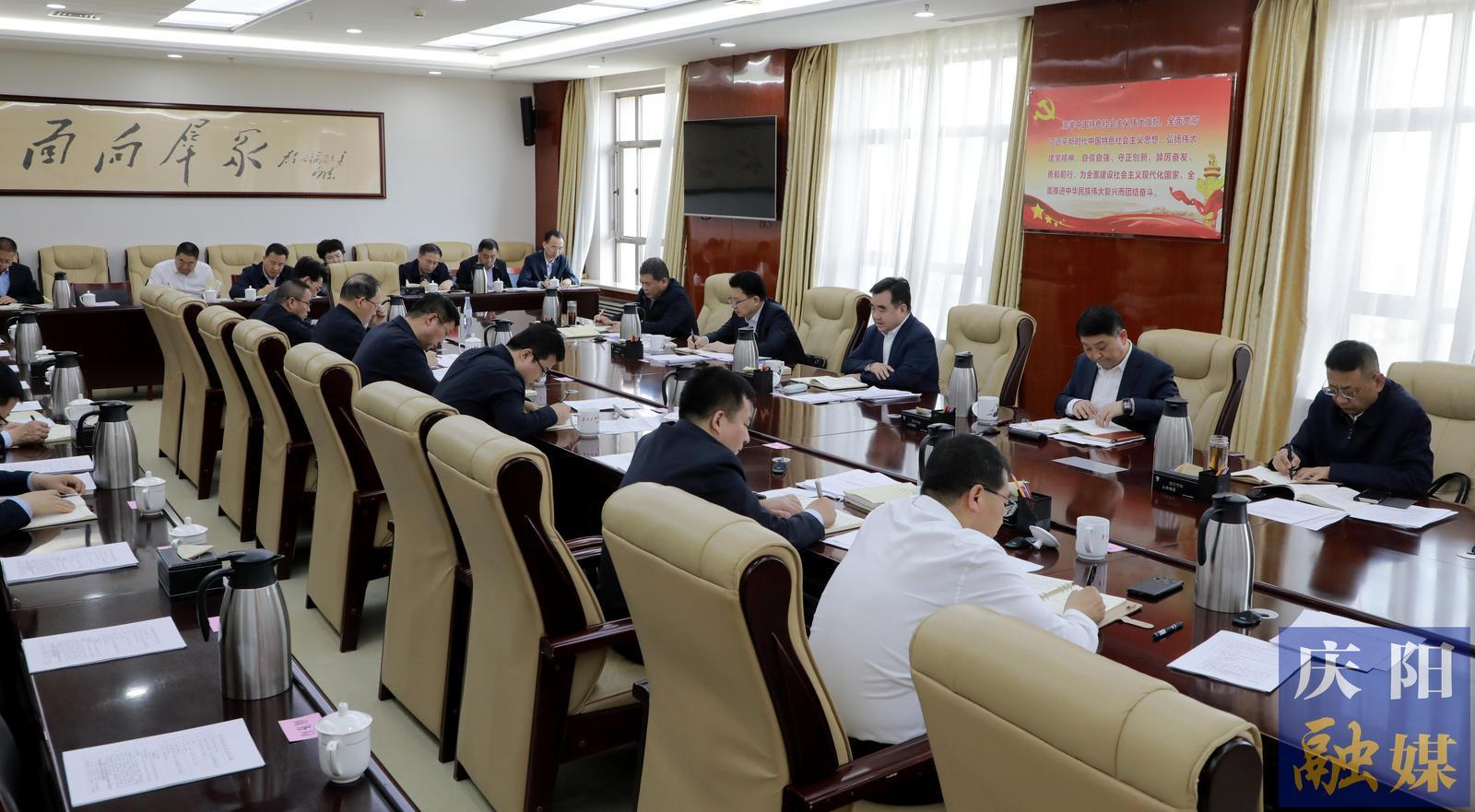 慶陽市委常委會、市政府班子開展深入貫徹中央八項規(guī)定精神學(xué)習(xí)教育讀書班第四次集中學(xué)習(xí)