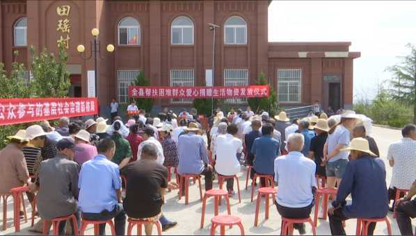合水縣舉行幫扶困難群眾愛(ài)心捐贈(zèng)生活物資發(fā)放儀式