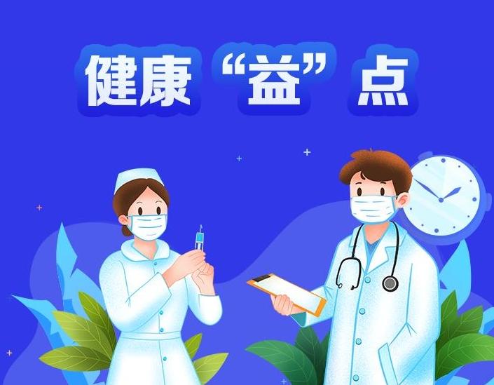 【健康“益”點】乙腦流行季來臨，兒童風險高!