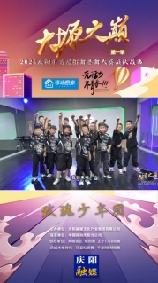大塬之巔·舞動(dòng)盛夏丨玫瑰戰(zhàn)隊(duì)少年團(tuán)亮相2025慶陽(yáng)市首屆少兒街舞齊舞大賽