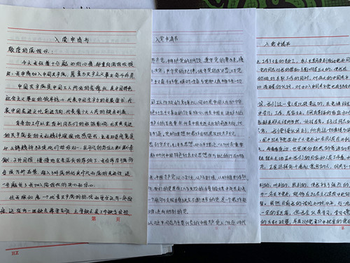 入黨申請_副本.jpg