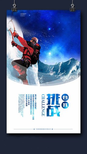 gaoduanmenghuanxingkongqiyewenhuaziwotiaozhanzhanban_5882250.jpg.285.jpg