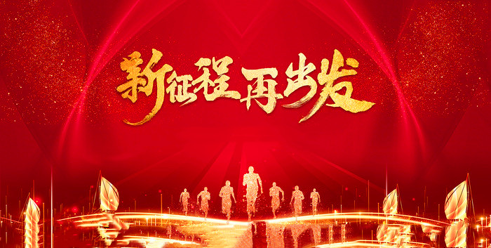 6b336c367d922555212c3972ff162ef7_xinzhengchengzaichufanianhuibeijingzhanban_10767665_副本.jpg