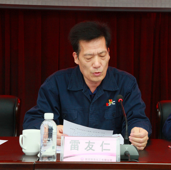 黨委委員、紀(jì)委書記雷友仁主持頒獎(jiǎng)_副本_副本.jpg