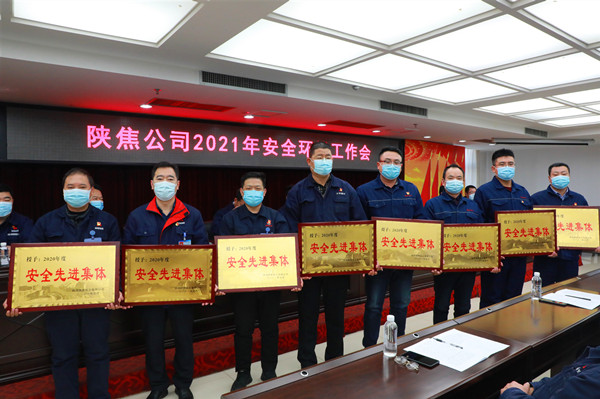 安全先進(jìn)集體_副本_副本.jpg
