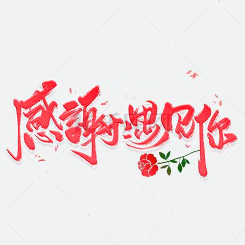 484128287e1d65571121cbce93de089b_5590529a19428944e6999a3324101751_副本_副本.jpg