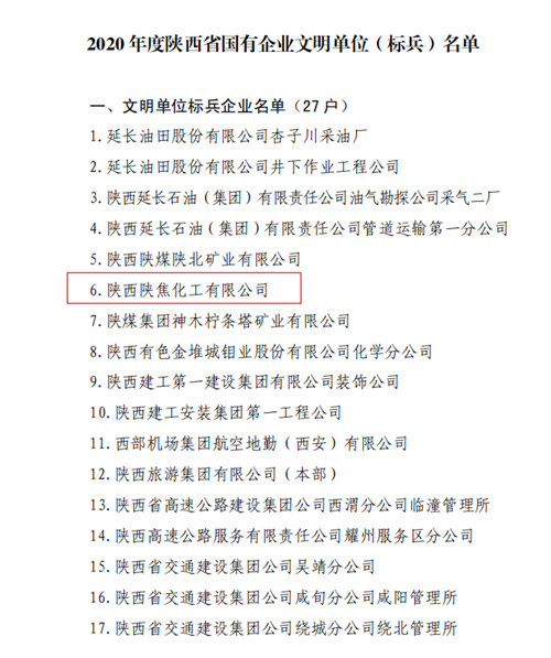 表彰文件_副本.jpg