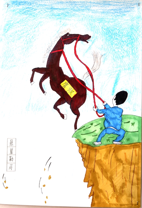 懸崖勒馬?；a(chǎn)車間—仝志軍.JPG