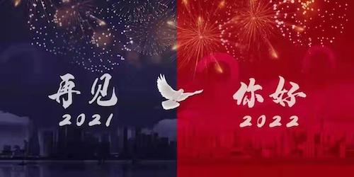 微信圖片_20220113102723.jpg