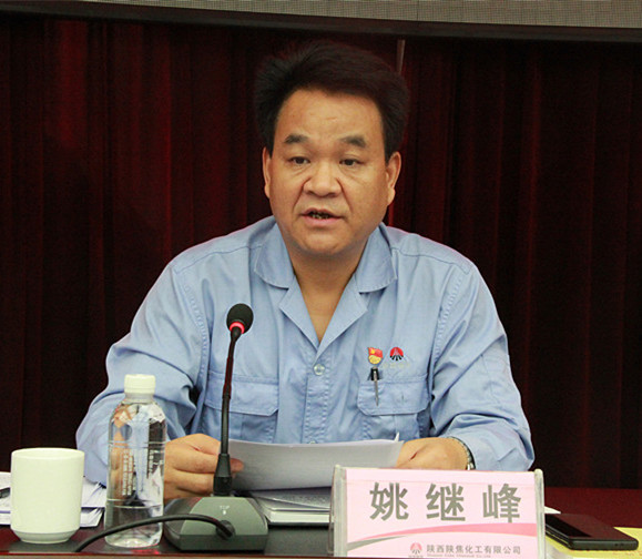 姚總作動(dòng)員講話(huà)_副本_副本.jpg 