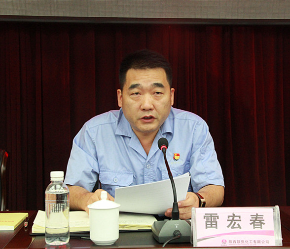  雷總傳達(dá)中省、集團(tuán)專(zhuān)題教育工作會(huì)精神